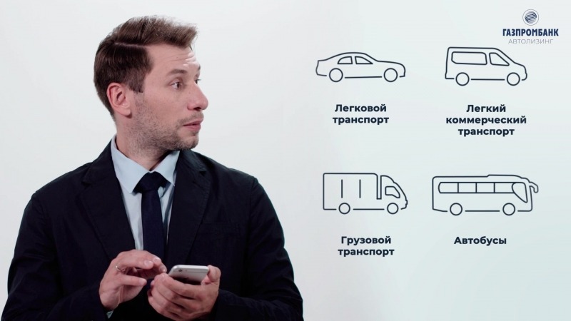 газпромбанк автолизинг