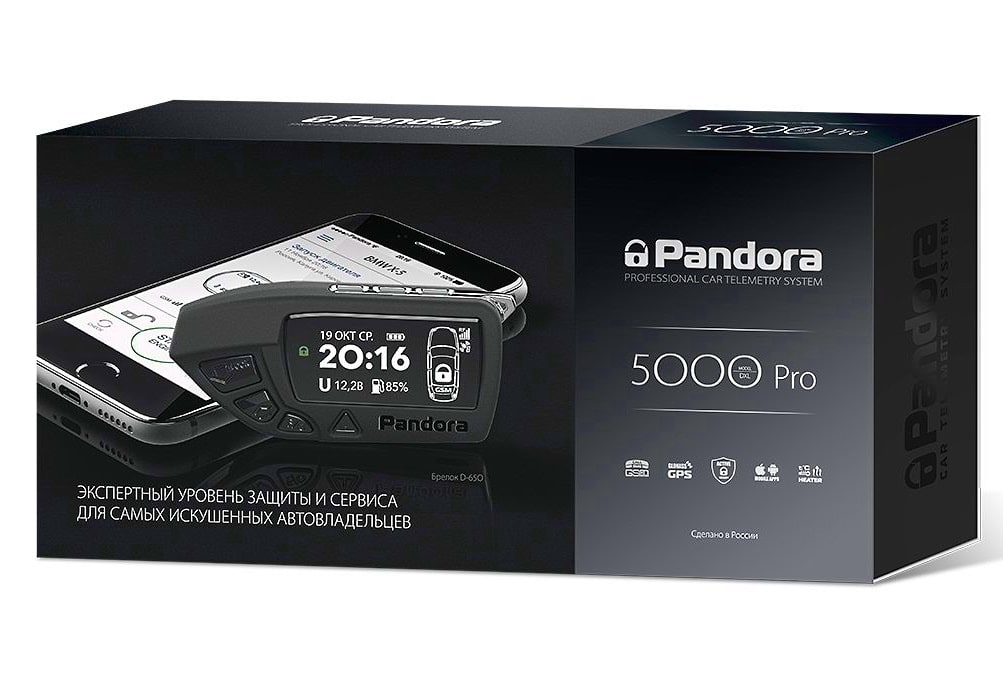Pandora DXL 5000 Pro v2 Сигнализация Pandora DXL 5000 Pro v2