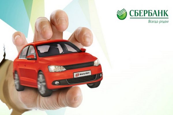 автокредит сбербанк
