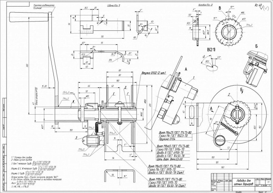 Чертеж Изготовление барабанной лебедки