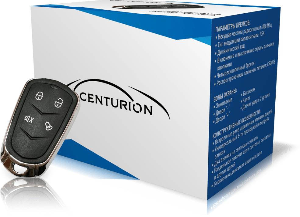 Centurion-15 Сигнализация Centurion-15