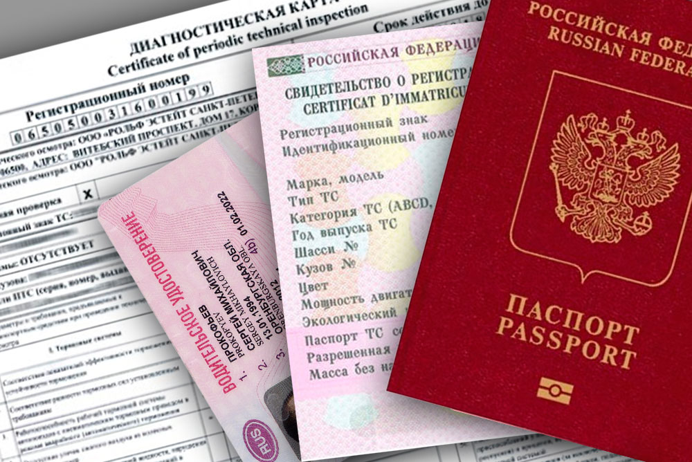 Пакет документов Документы при обращении