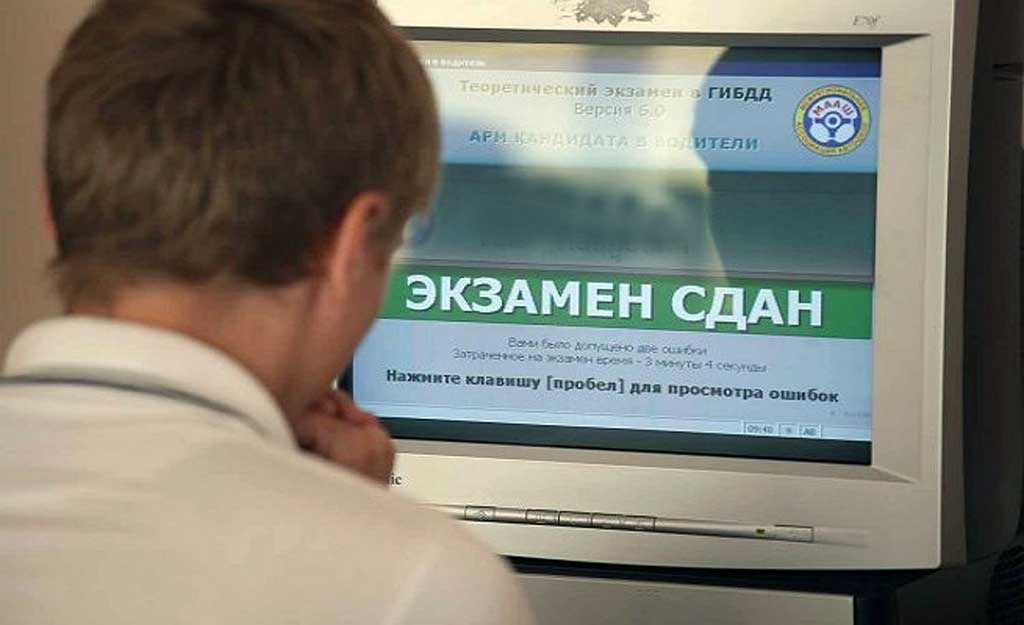 Экзамен сдан Теоретический экзамен