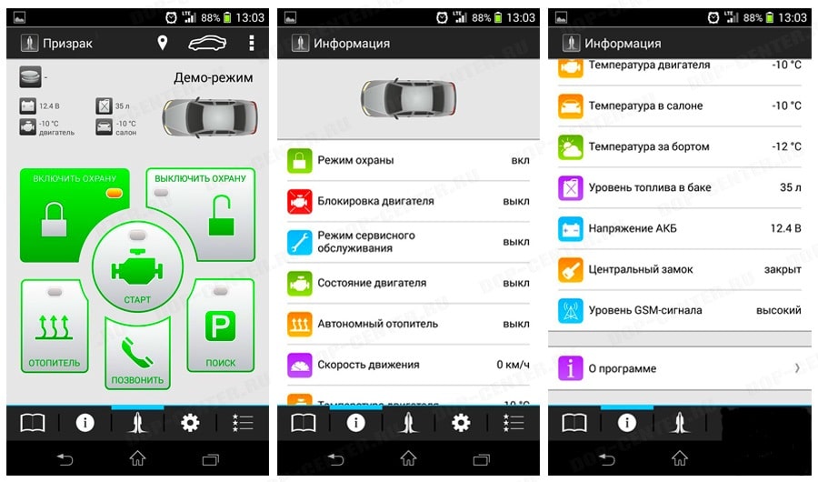 Цифровые возможности автосигнализаций «Призрак» Обзор автосигнализаций «Призрак»