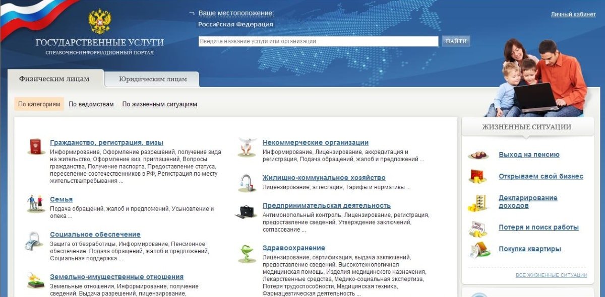 Портал государственных услуг Варианты оплаты штрафа