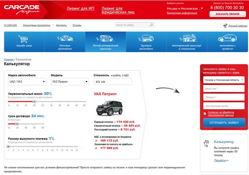 Каркаде лизинг