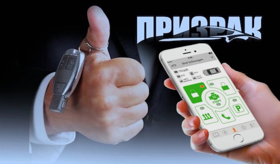 Приложение «Призрак» на смартфоне Обзор SLAVE-автосигнализаций «Призрак»