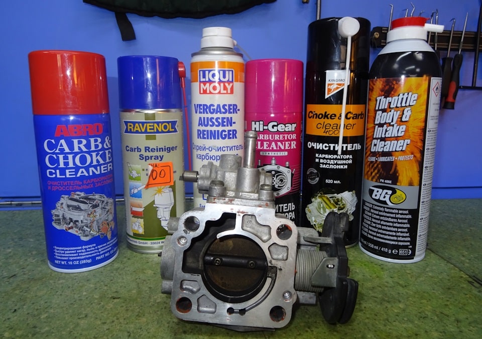 Специальные аэрозоли для очистки Очистка карбюратора