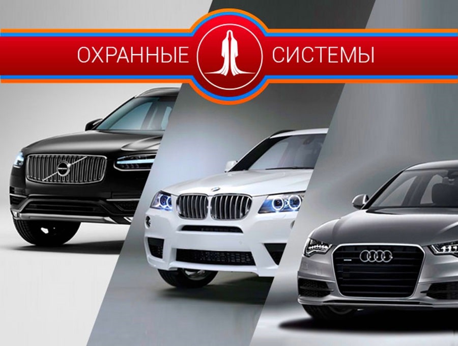 Охранная система «Призрак» История бренда «Призрак»