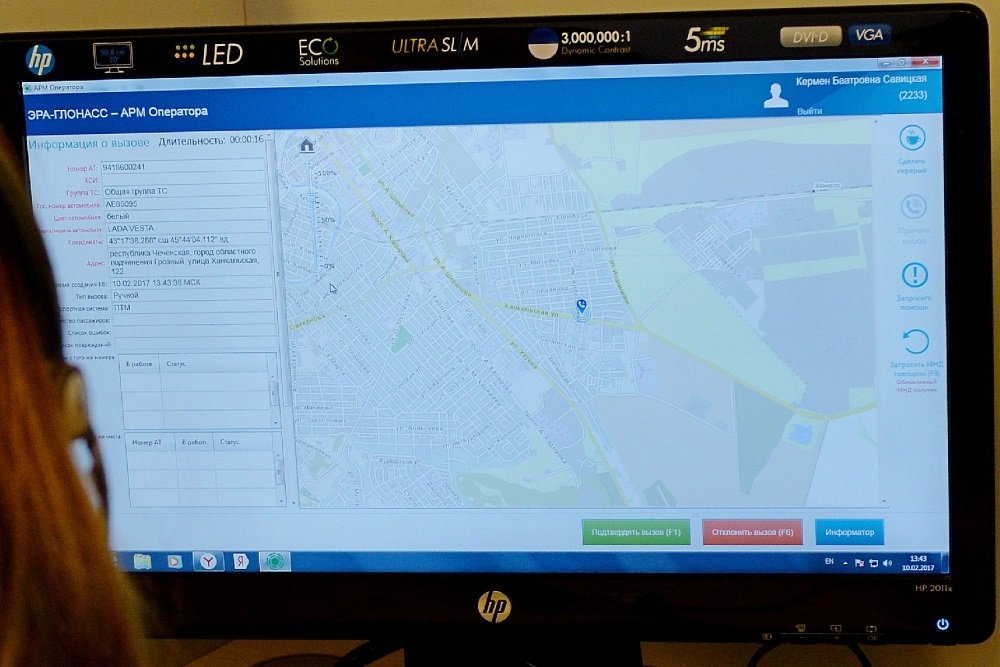 Работа оператора "ЭРА-ГЛОНАСС" Отслеживание дорожной ситуации