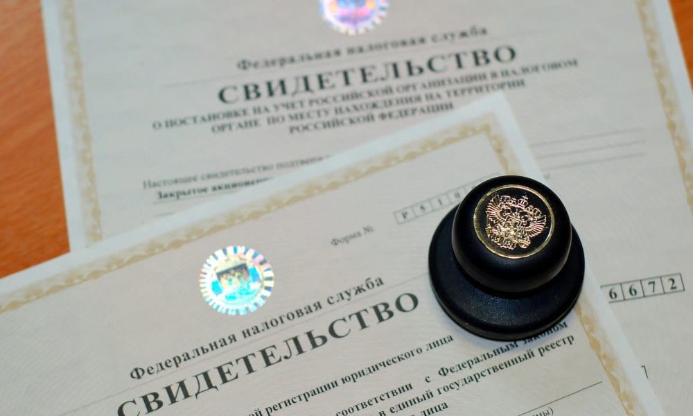 Свидетельство о регистрации Как открыть ИП?