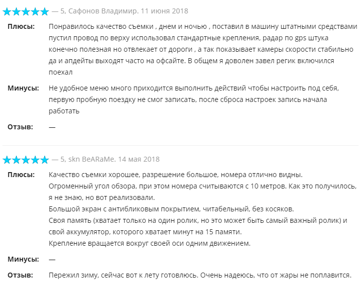 Отзывы о AdvoCam FD8 Gold-II (GPS+ГЛОНАСС) Отзывы AdvoCam FD8 Gold-II (GPS+ГЛОНАСС)