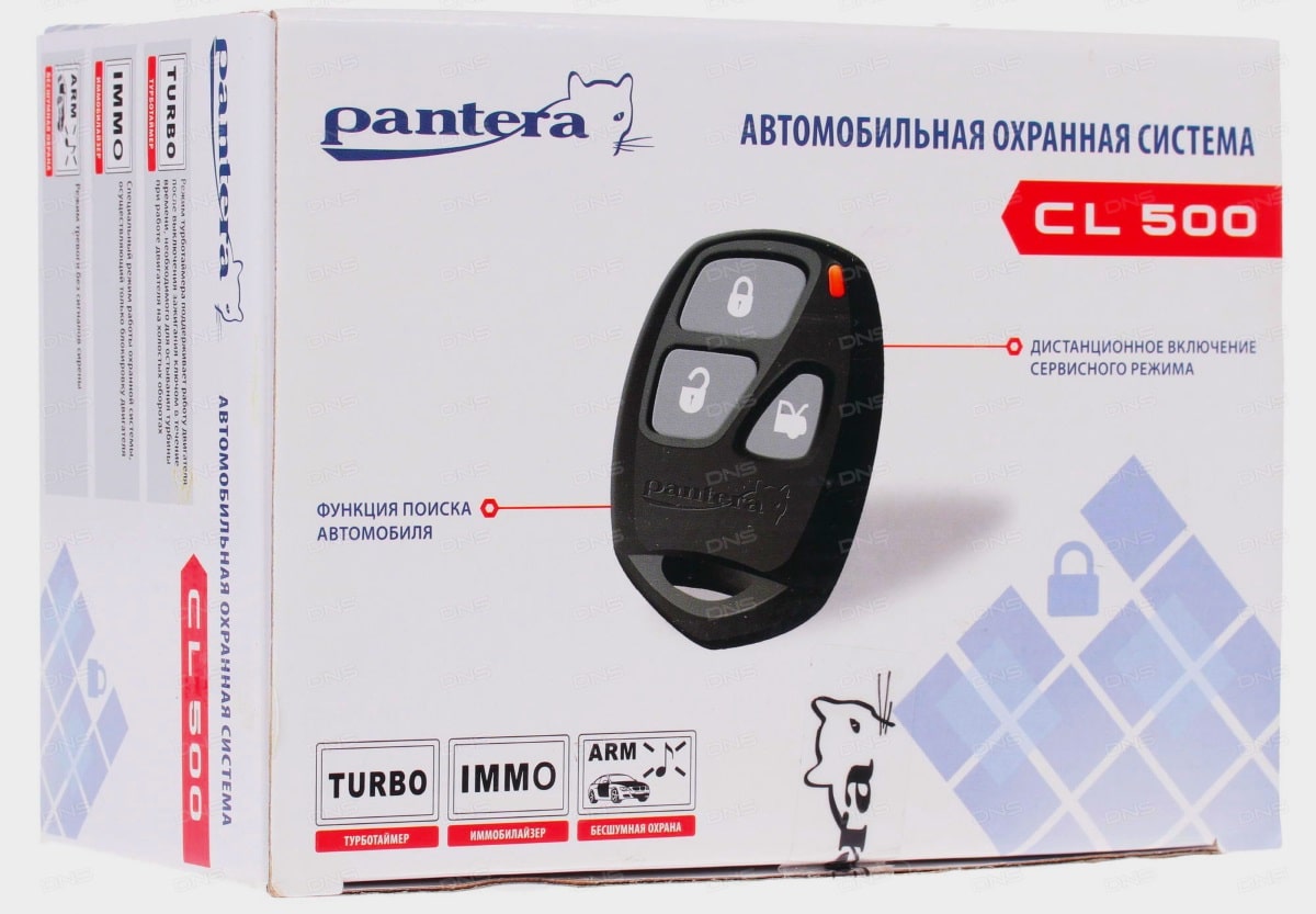 Pantera CL-500 Сигнализация Pantera CL-500