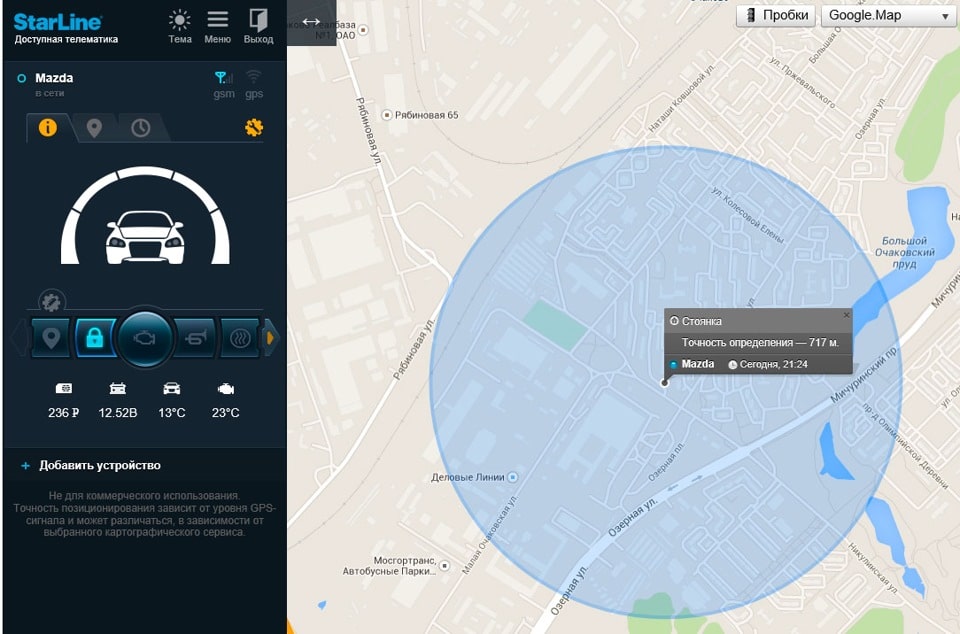 Определение местонахождения авто Преимущества gsm модуля Старлайн