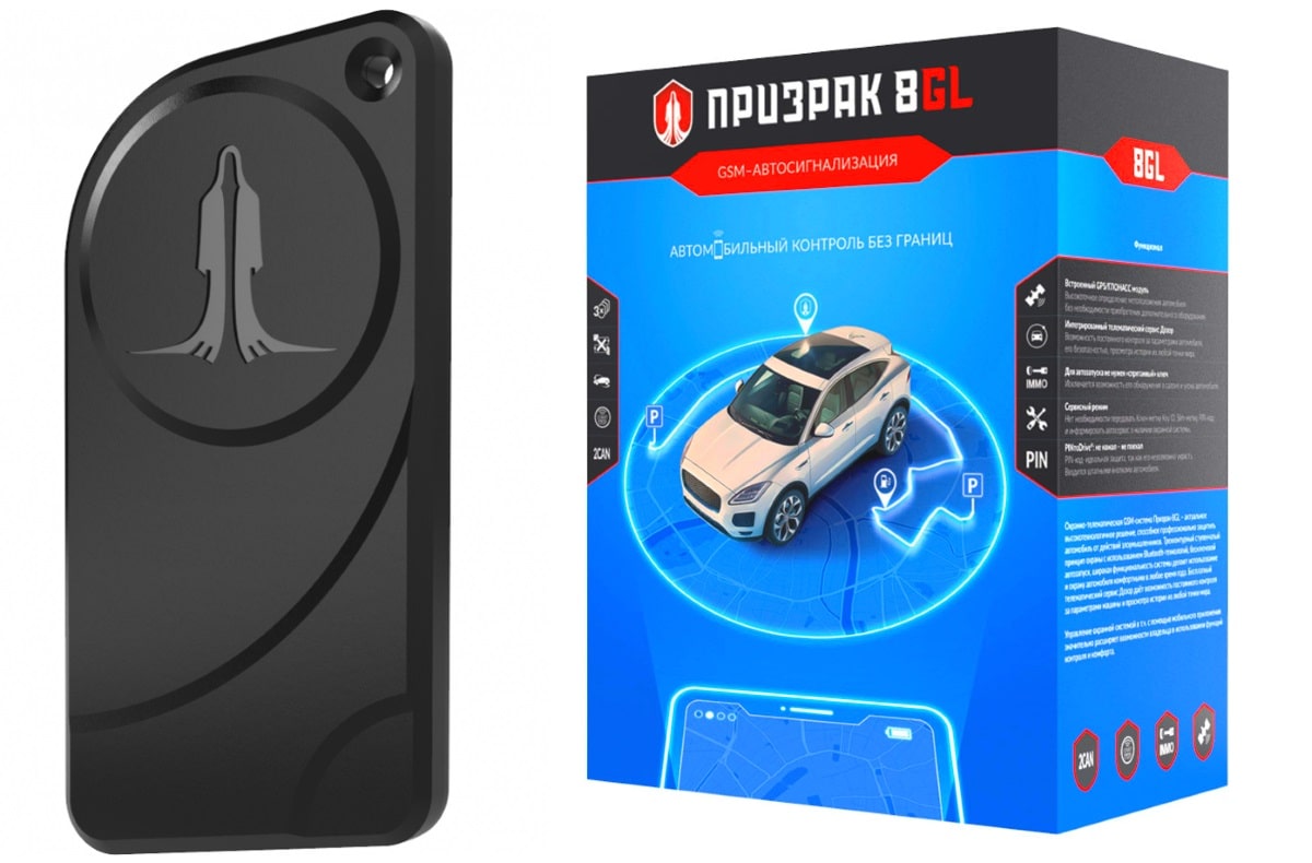 Упаковка Призрак-8GL Сигнализация Призрак-8GL