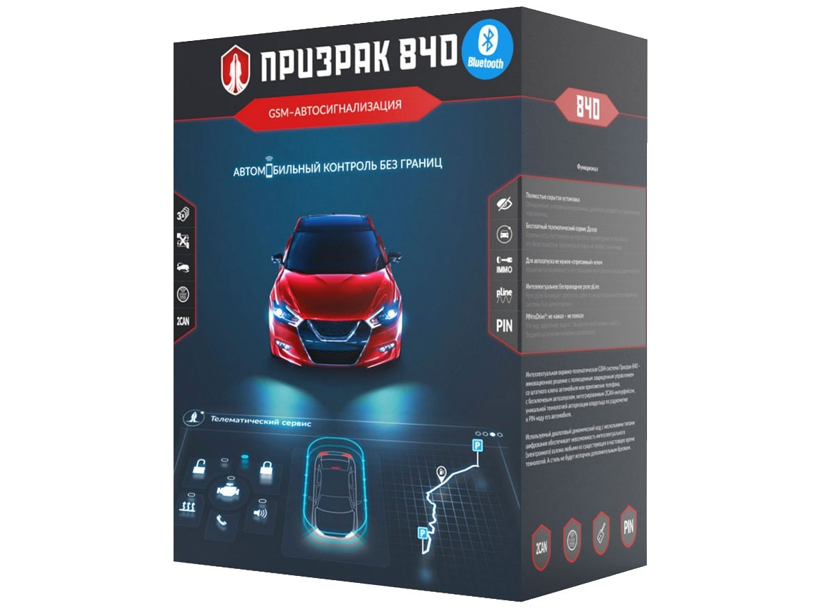 «Призрак» - 840/BT Сигнализация «Призрак» - 840/BT