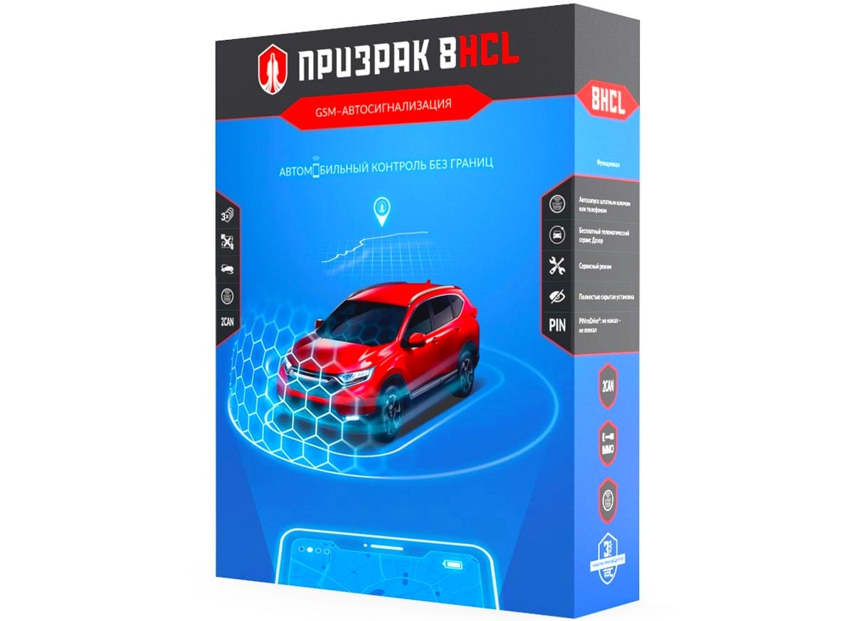 Призрак-8HCL Сигнализация Призрак-8HCL