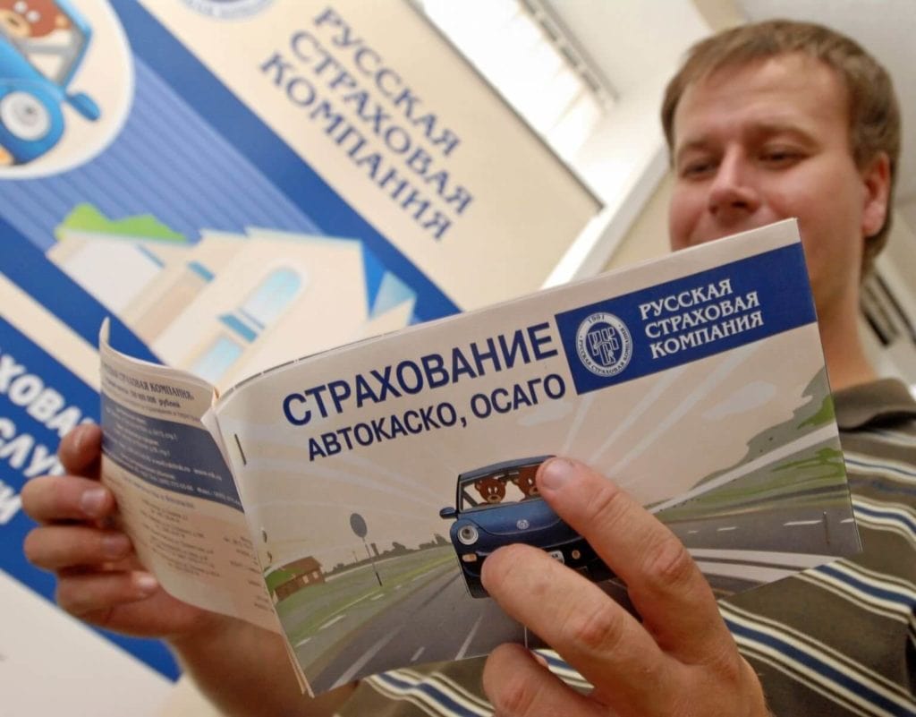 Страхование авто Приведение в порядок страховки