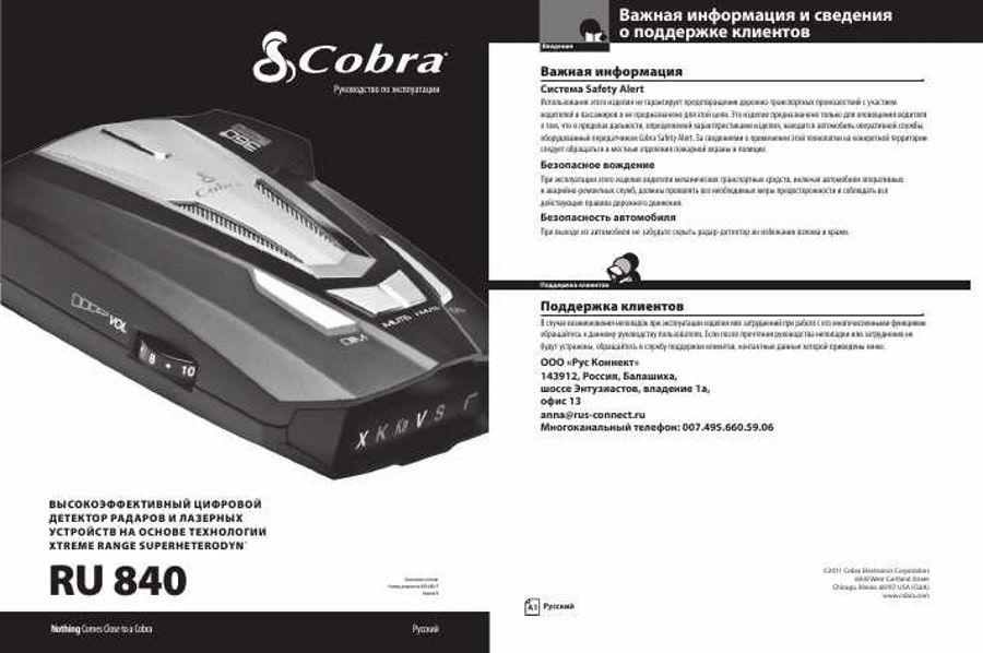 Маркировка Маркировка Cobra