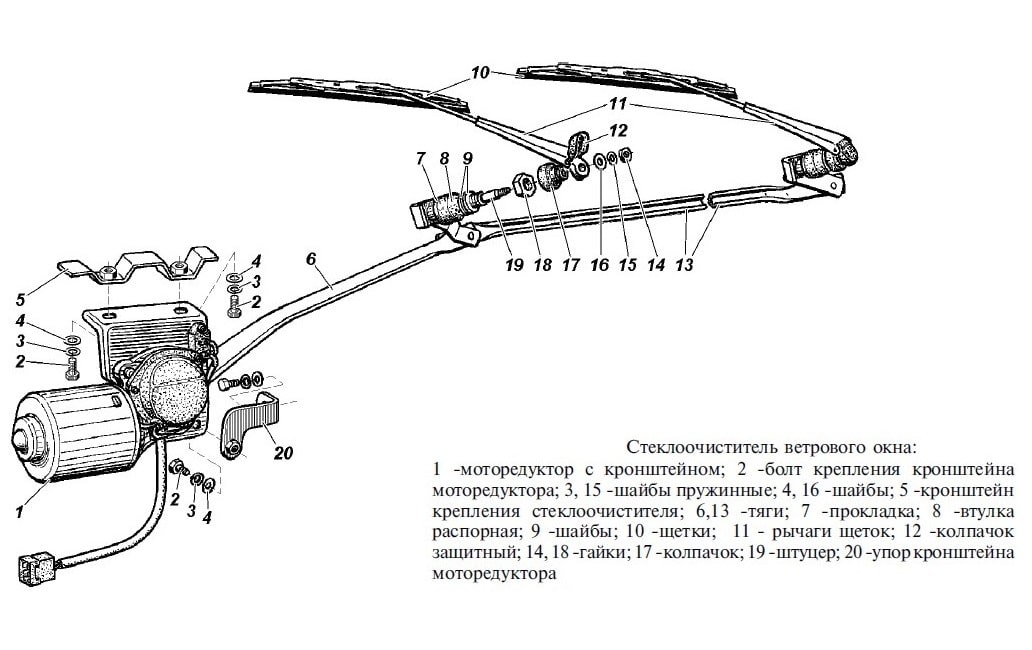Схема стеклоочистителя Устройство стеклоочистителя