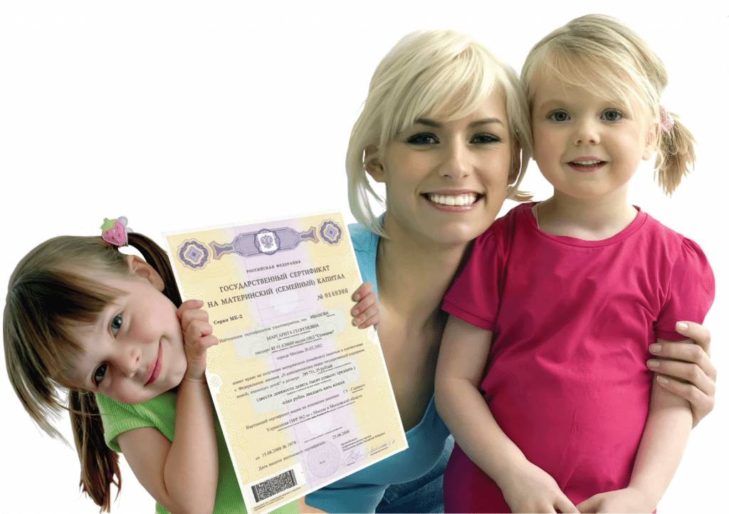 Сертификат и дети Закон о материнском капитале