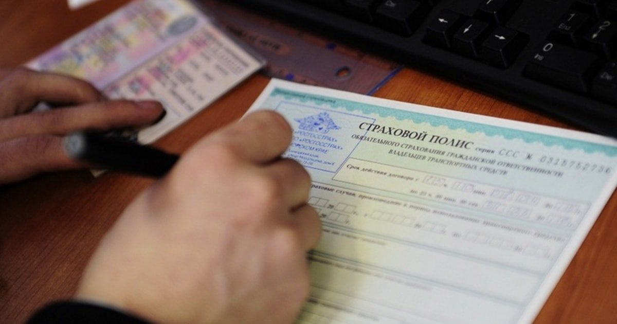 Заполнение бланка полиса Паспортные данные