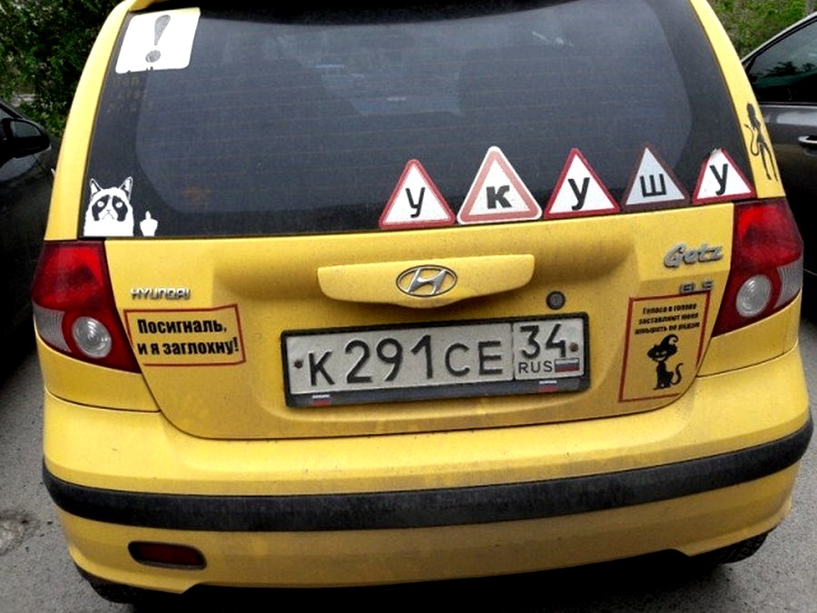 Знаки новичка Как правильно водить машину?