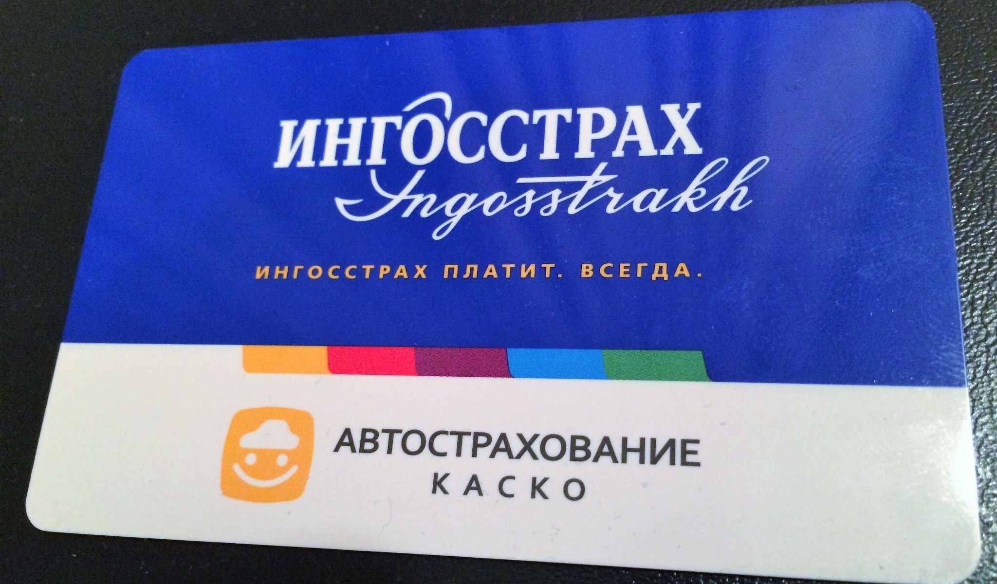 Ингосстрах Лучшие 10 компаний по оценкам рейтинговых агентств