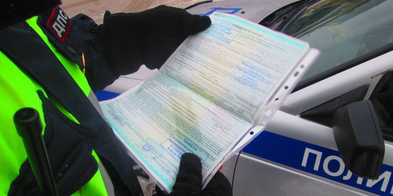 Проверка страховки Основания для проверки страховки