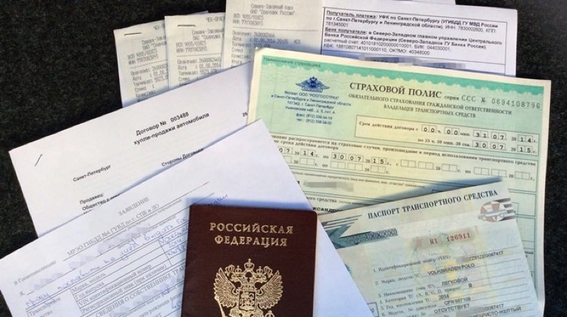 Какие необходимы документы Перерегистрация автомобиля